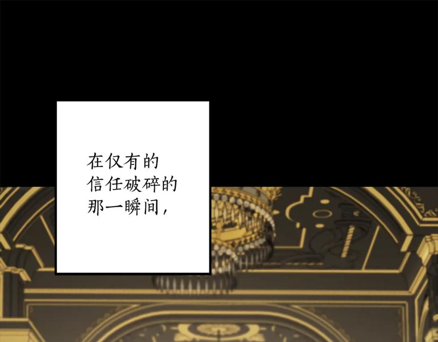 一切都是错觉 第93话 是我单恋吗？ 第19页