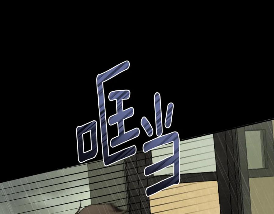 一切都是错觉 第93话 是我单恋吗？ 第50页