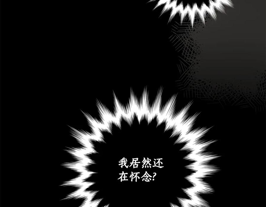 一切都是错觉 第93话 是我单恋吗？ 第66页