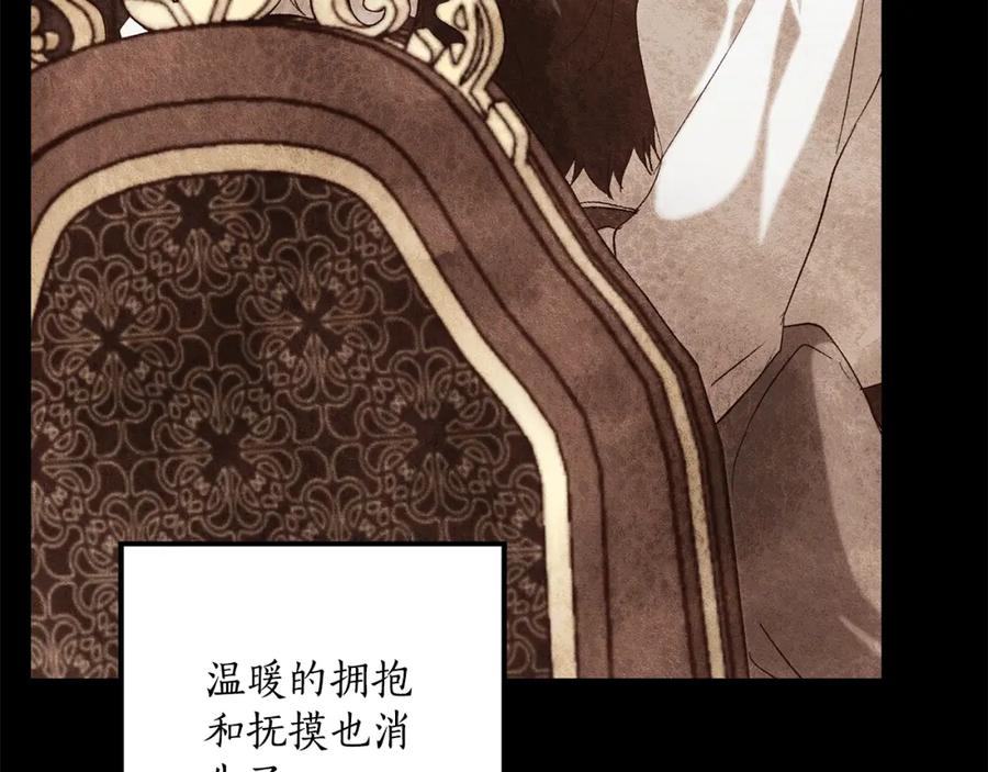 一切都是错觉 第93话 是我单恋吗？ 第38页