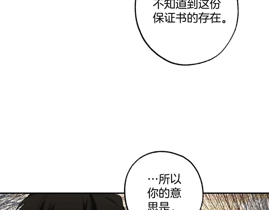 一切都是错觉 第93话 是我单恋吗？ 第155页
