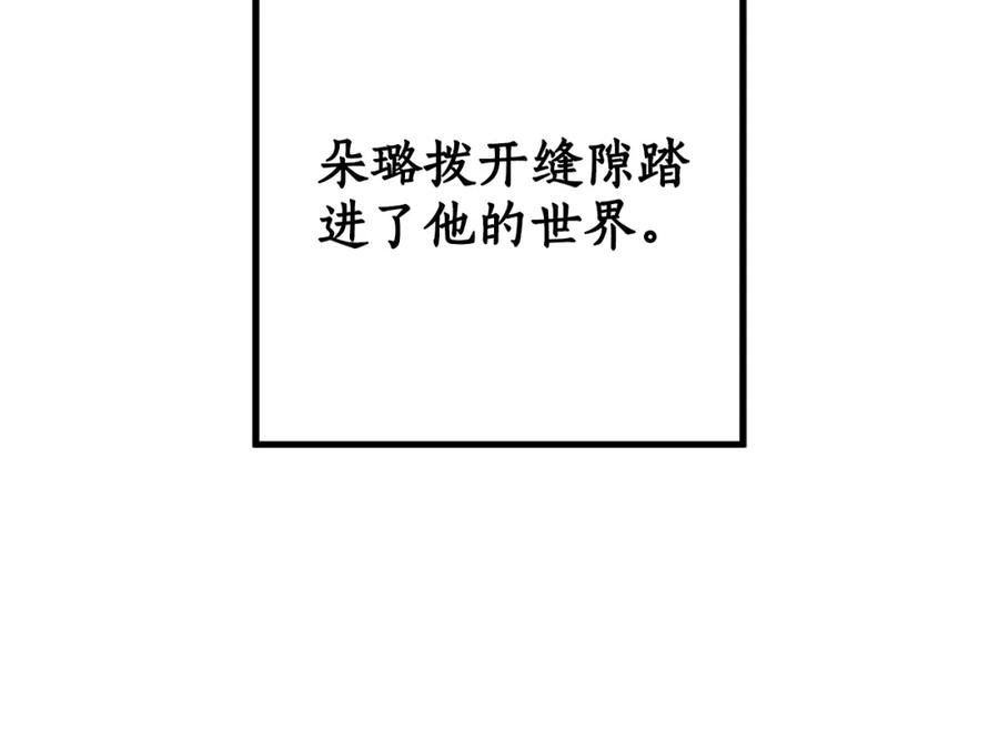 一切都是错觉 第93话 是我单恋吗？ 第104页