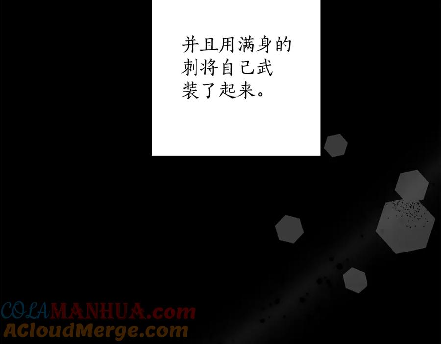 一切都是错觉 第93话 是我单恋吗？ 第97页