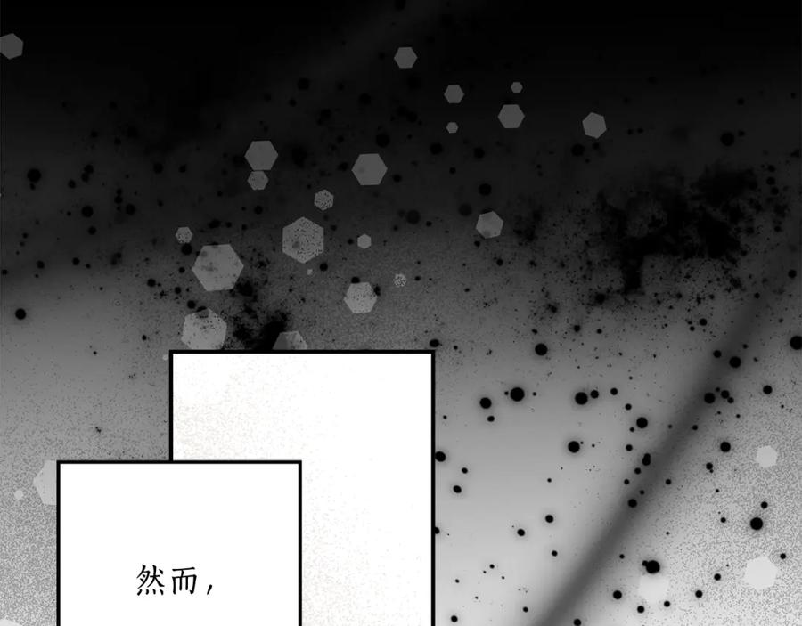 一切都是错觉 第93话 是我单恋吗？ 第98页