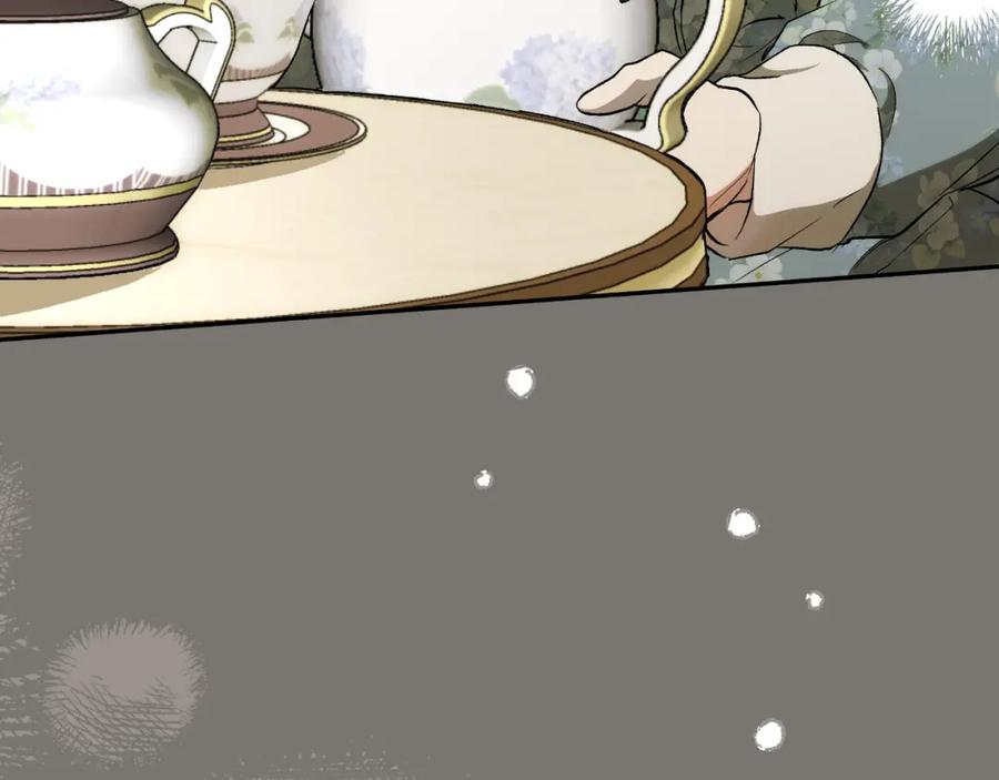 一切都是错觉 第94话 胆小鬼 第240页