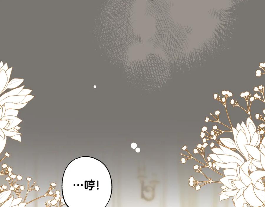 一切都是错觉 第94话 胆小鬼 第222页