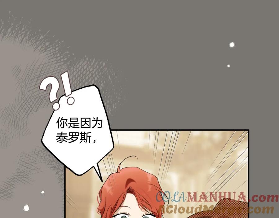 一切都是错觉 第94话 胆小鬼 第229页
