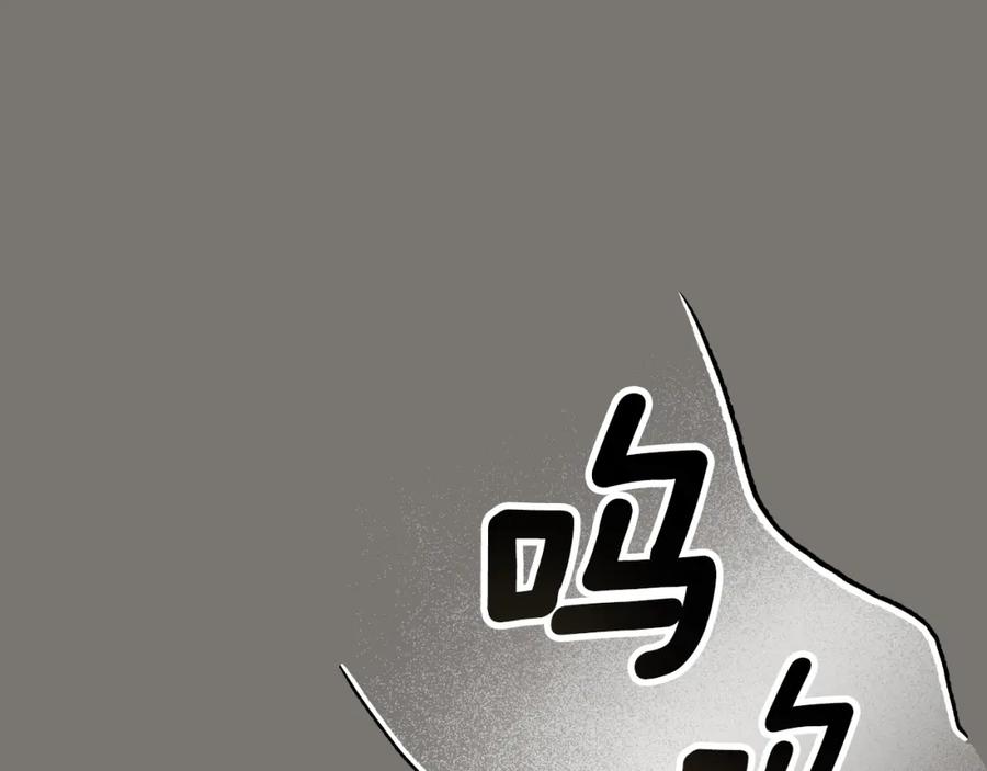 一切都是错觉 第94话 胆小鬼 第135页