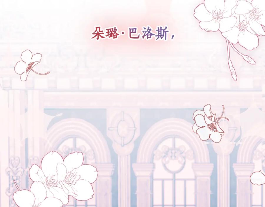 一切都是错觉 第94话 胆小鬼 第26页