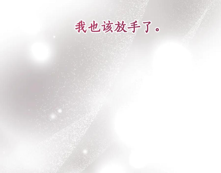 一切都是错觉 第94话 胆小鬼 第68页