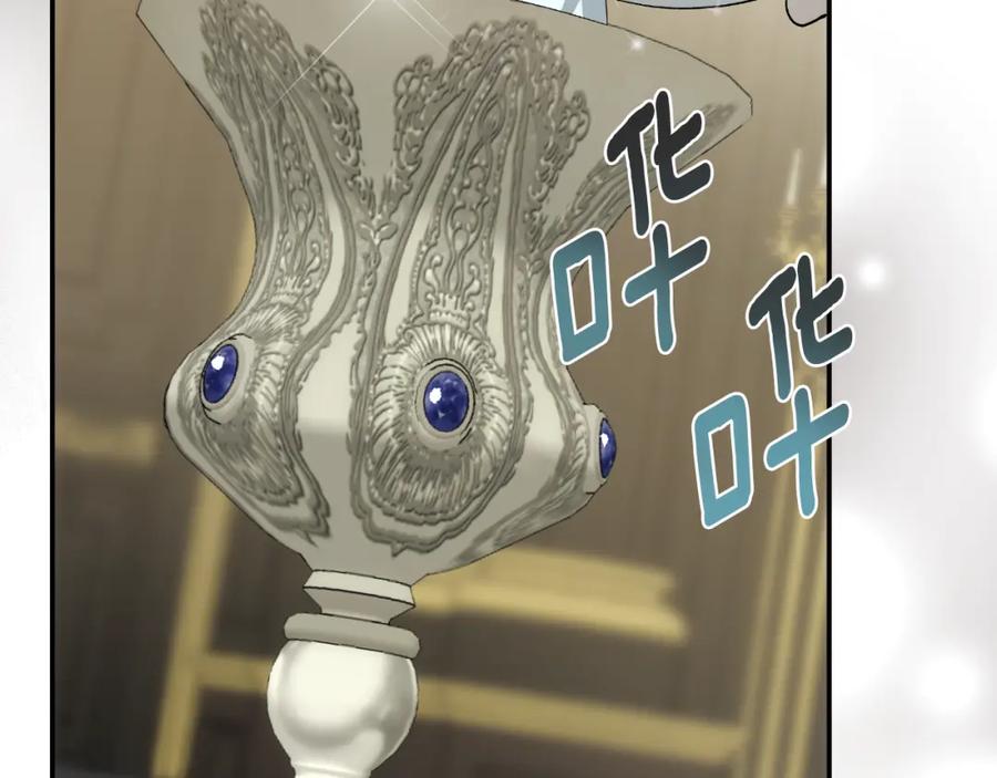 一切都是错觉 第94话 胆小鬼 第70页