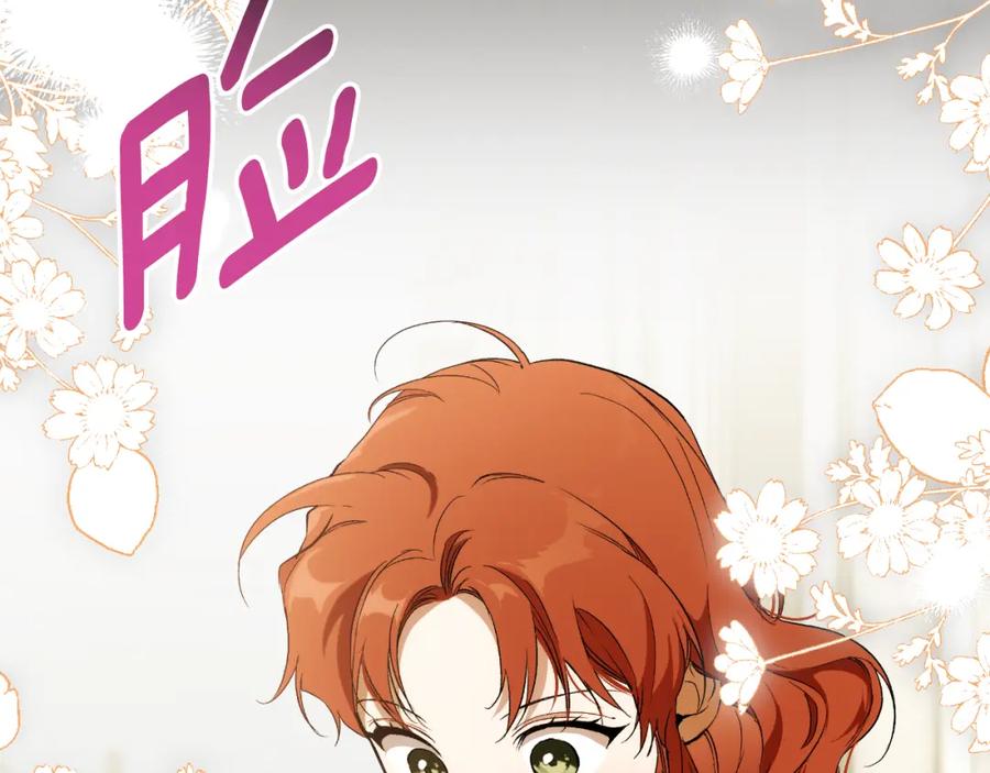 一切都是错觉 第94话 胆小鬼 第238页