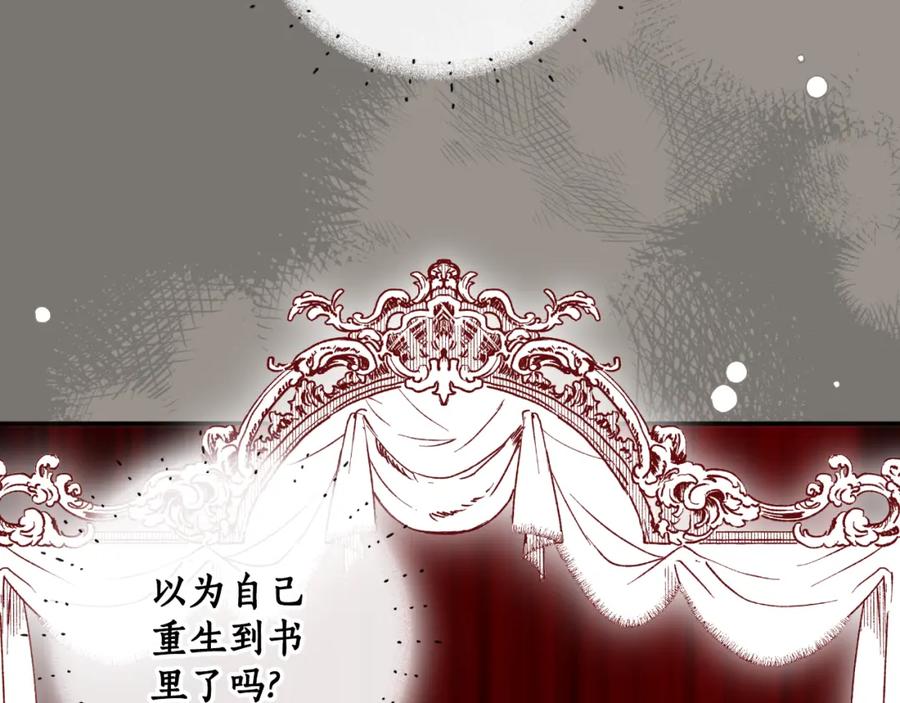一切都是错觉 第94话 胆小鬼 第215页