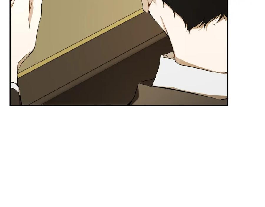 一切都是错觉 第94话 胆小鬼 第7页