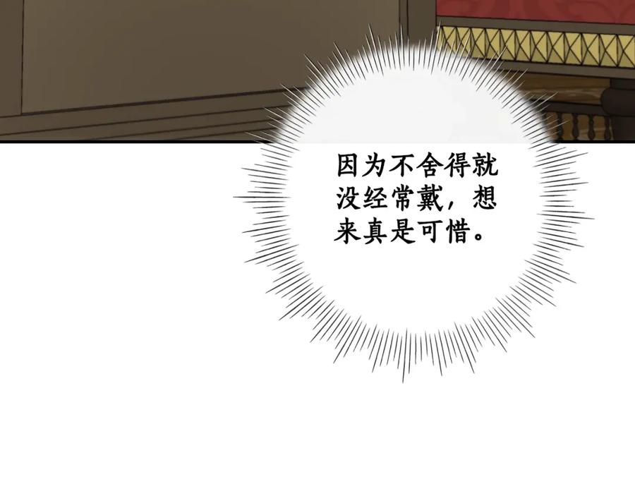 一切都是错觉 第94话 胆小鬼 第15页
