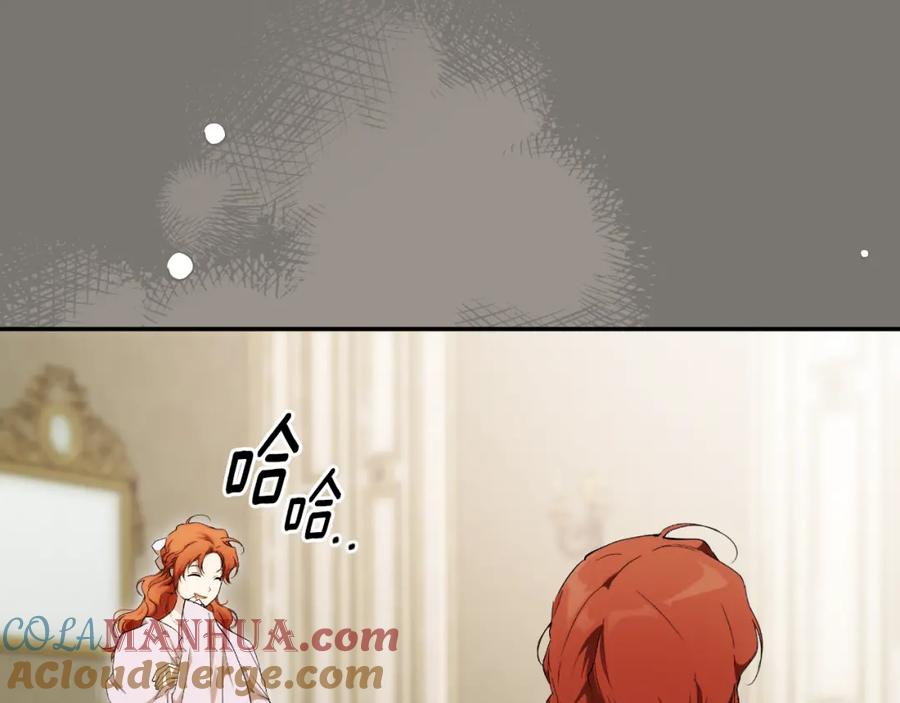 一切都是错觉 第94话 胆小鬼 第165页
