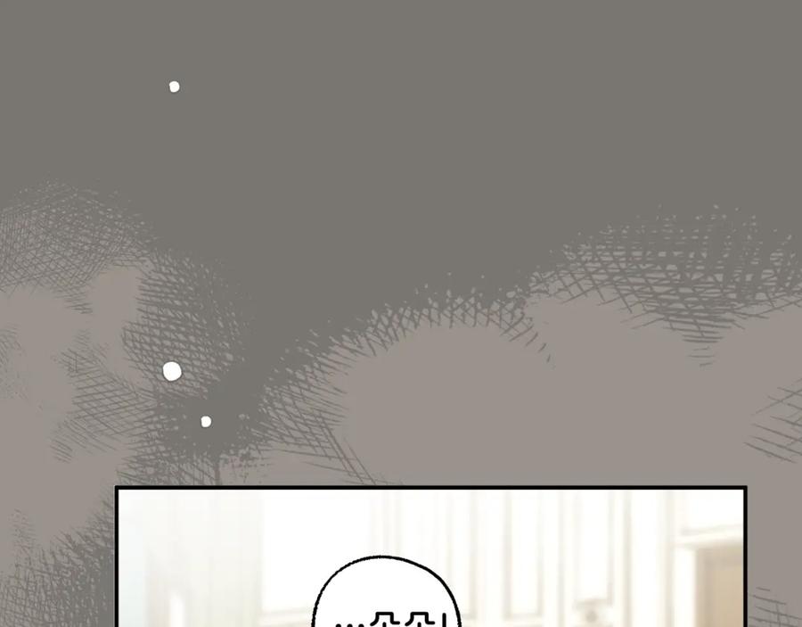 一切都是错觉 第94话 胆小鬼 第162页