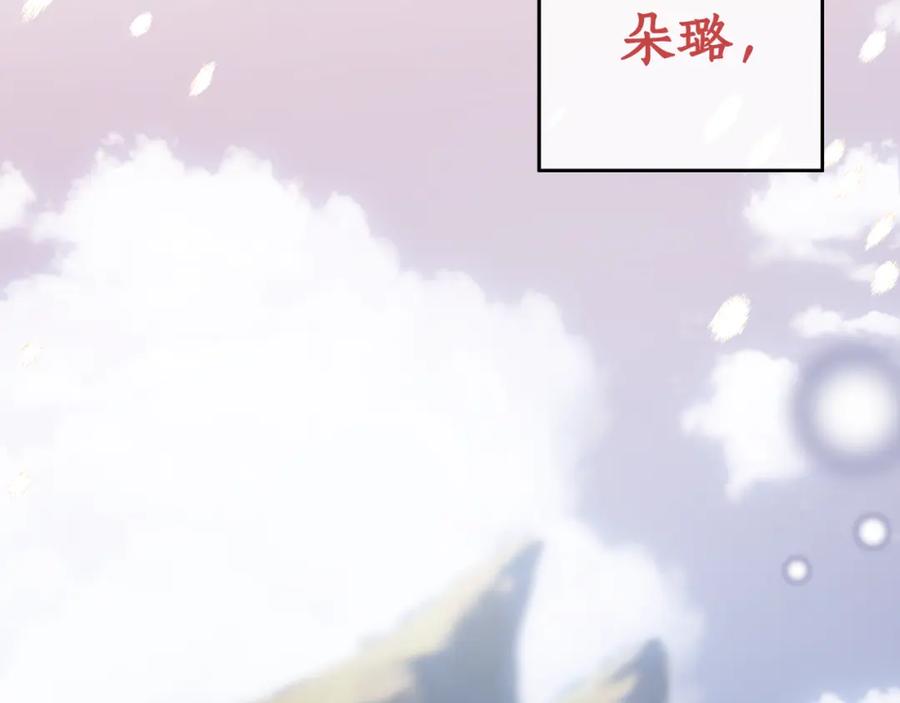 一切都是错觉 第94话 胆小鬼 第38页