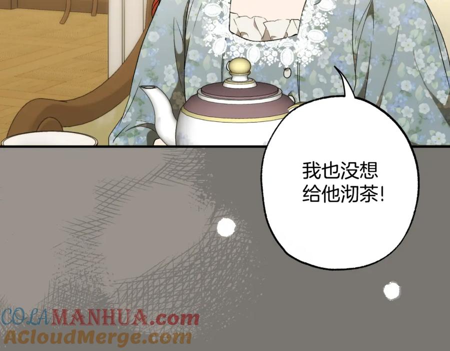 一切都是错觉 第94话 胆小鬼 第233页