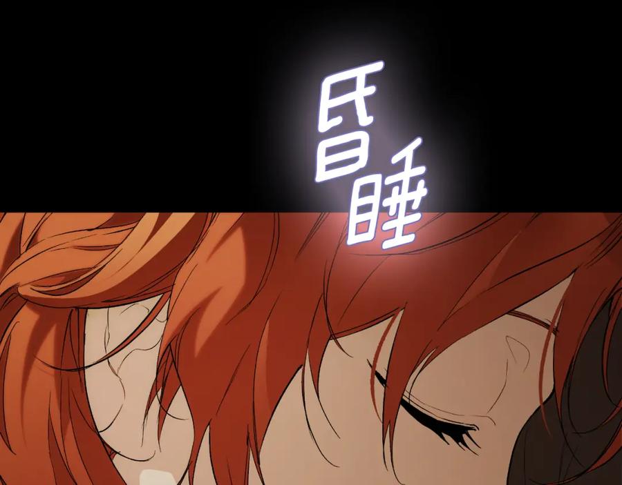 一切都是错觉 第94话 胆小鬼 第124页