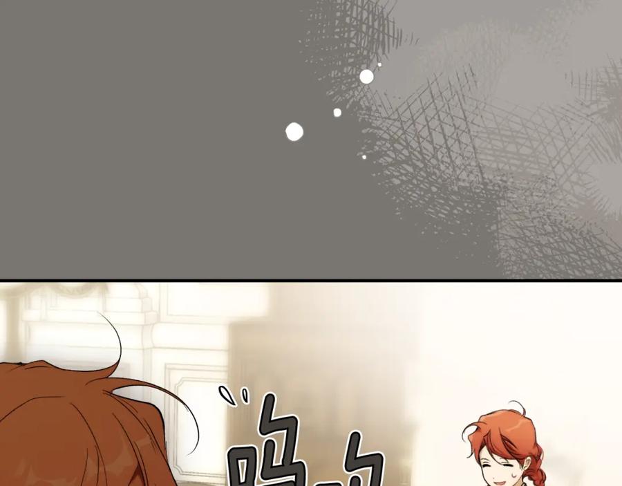 一切都是错觉 第94话 胆小鬼 第138页