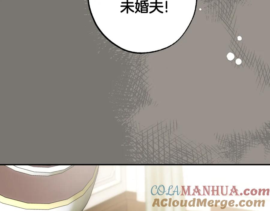 一切都是错觉 第94话 胆小鬼 第225页