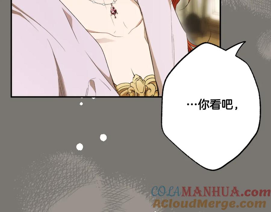 一切都是错觉 第94话 胆小鬼 第157页