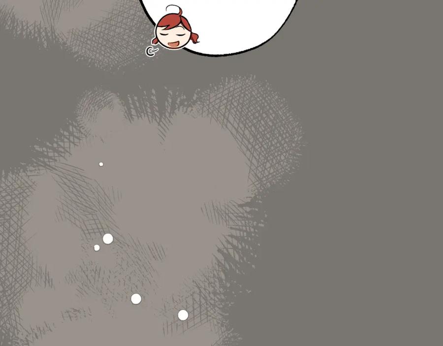 一切都是错觉 第94话 胆小鬼 第208页