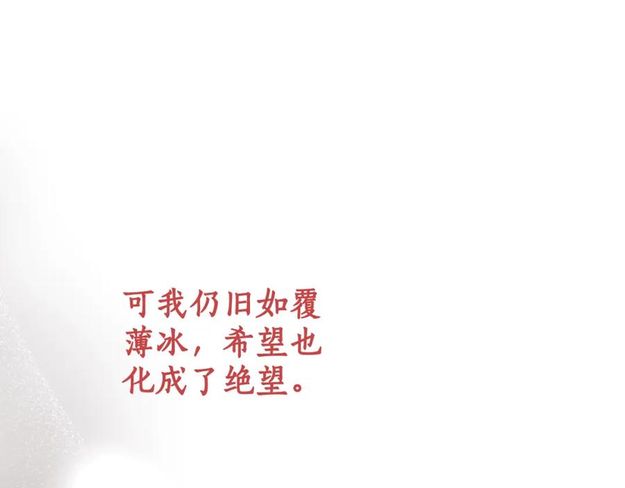 一切都是错觉 第94话 胆小鬼 第64页