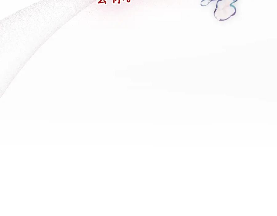 一切都是错觉 第94话 胆小鬼 第30页