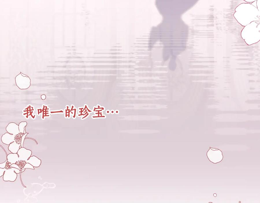 一切都是错觉 第94话 胆小鬼 第28页