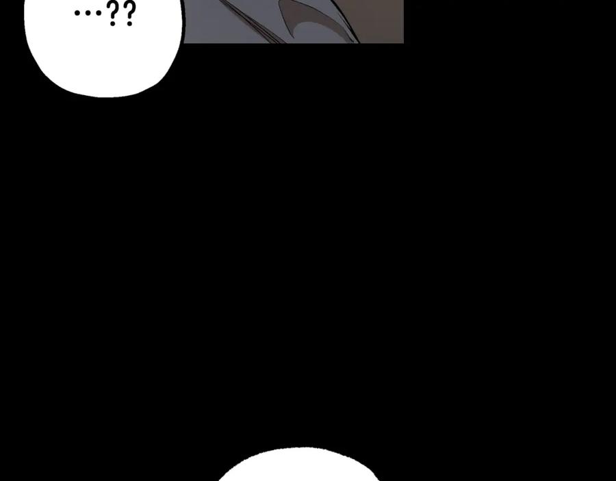 一切都是错觉 第94话 胆小鬼 第118页