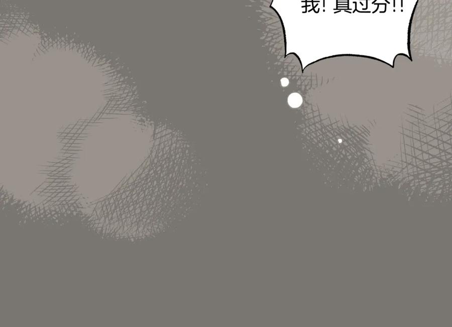 一切都是错觉 第94话 胆小鬼 第147页