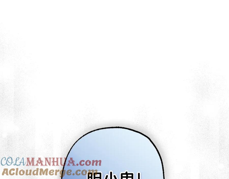 一切都是错觉 第94话 胆小鬼 第93页