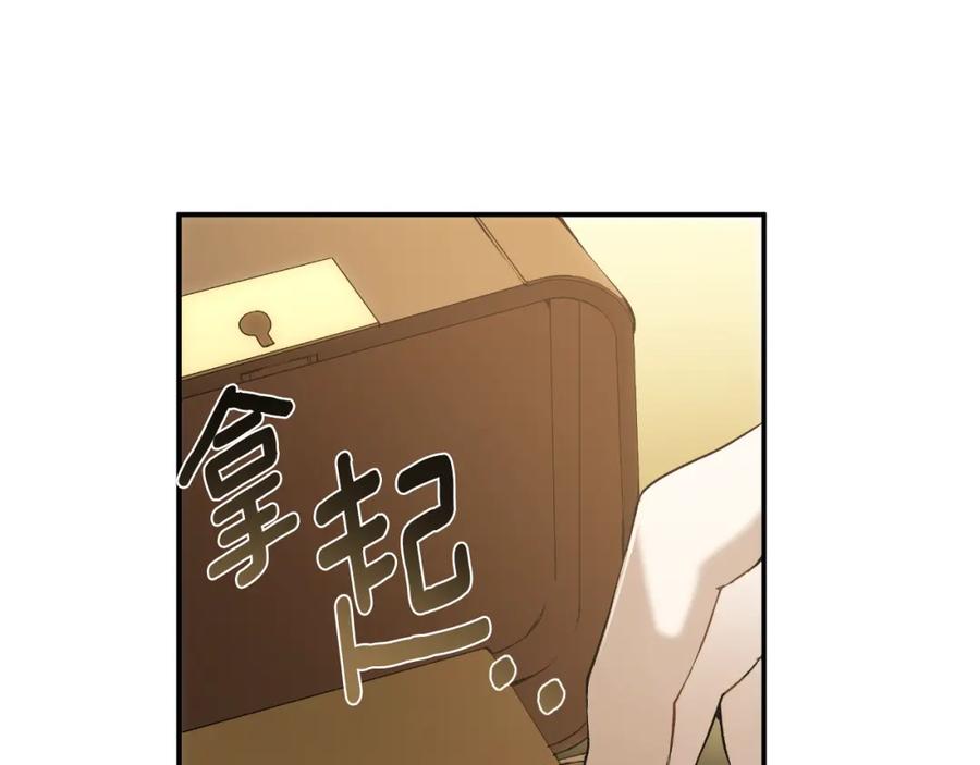 一切都是错觉 第94话 胆小鬼 第8页
