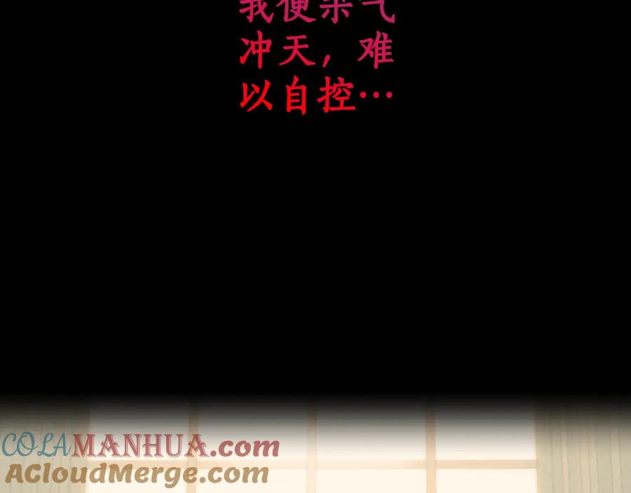 一切都是错觉 第94话 胆小鬼 第53页