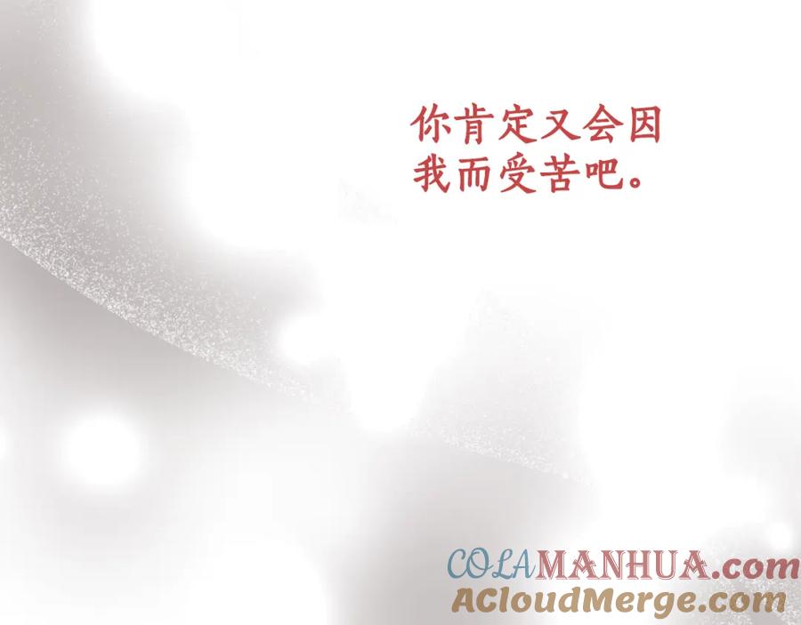 一切都是错觉 第94话 胆小鬼 第65页