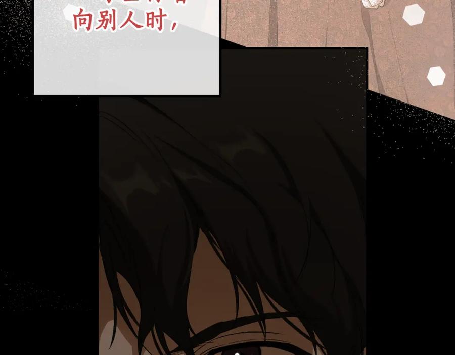一切都是错觉 第94话 胆小鬼 第50页