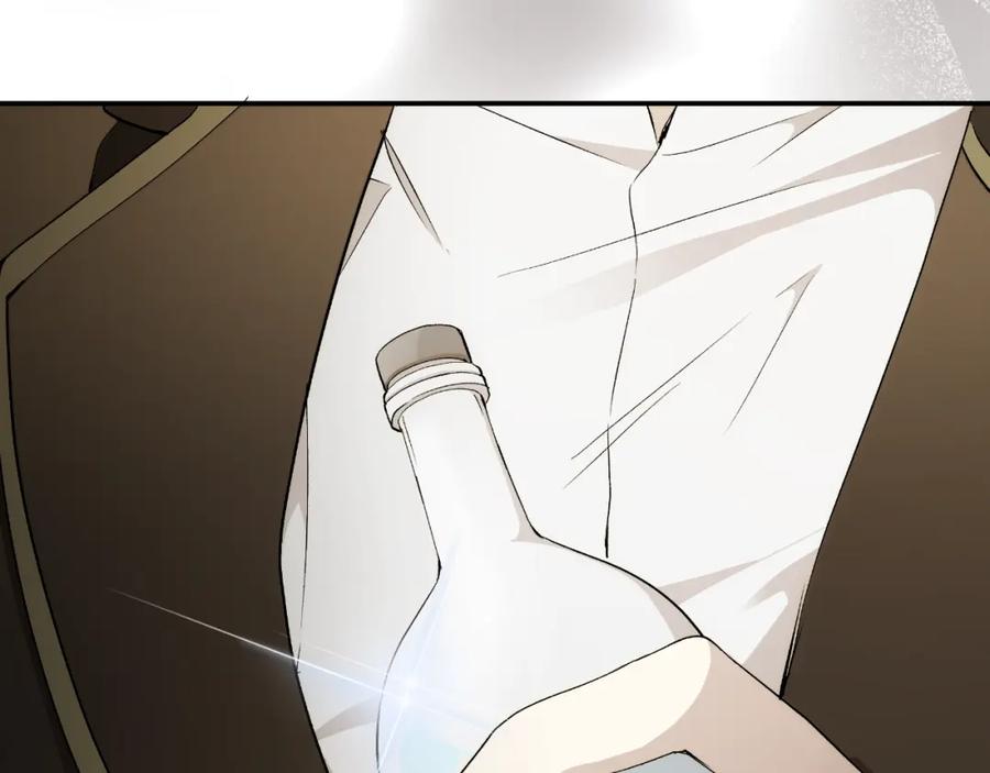 一切都是错觉 第94话 胆小鬼 第66页