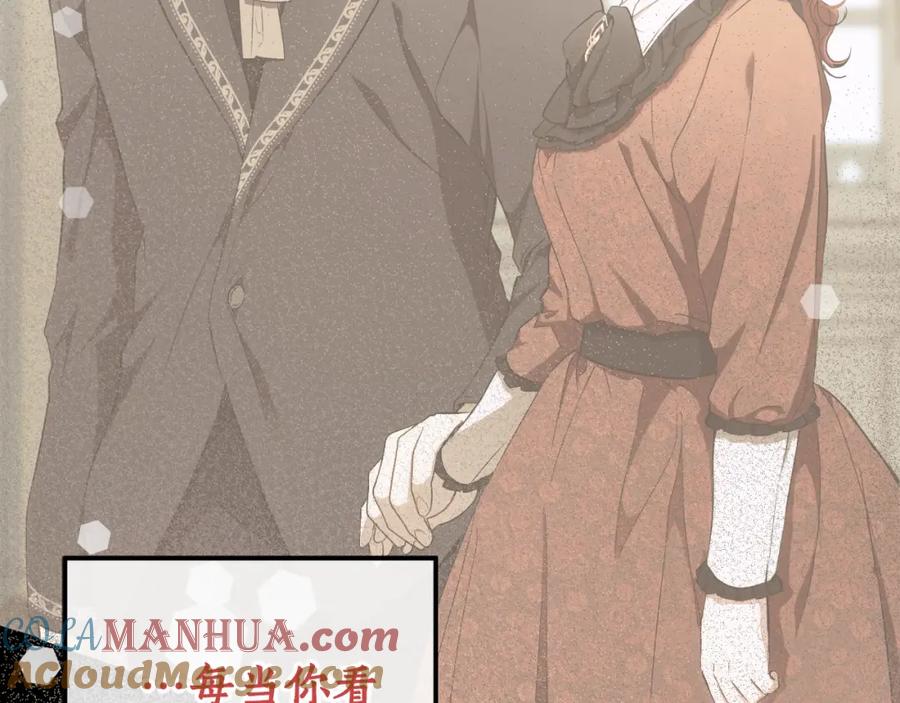 一切都是错觉 第94话 胆小鬼 第49页