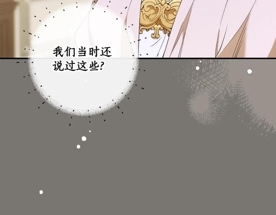 一切都是错觉 第94话 胆小鬼 第210页
