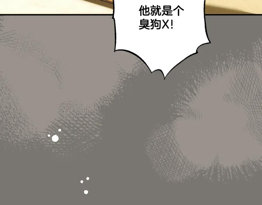一切都是错觉 第94话 胆小鬼 第160页