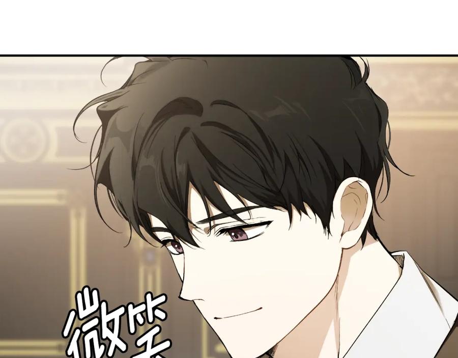 一切都是错觉 第94话 胆小鬼 第11页