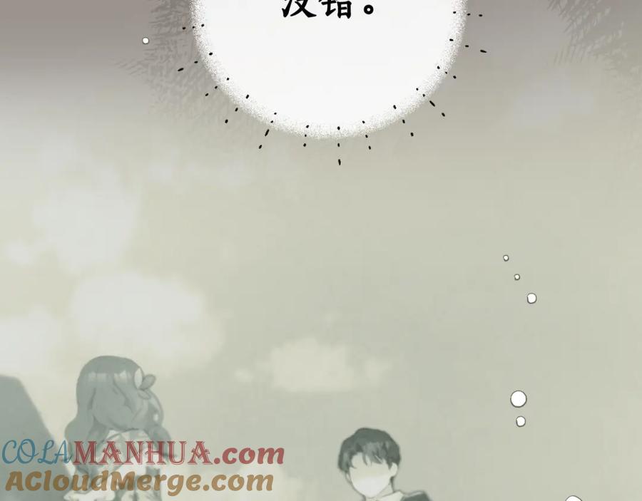 一切都是错觉 第94话 胆小鬼 第169页