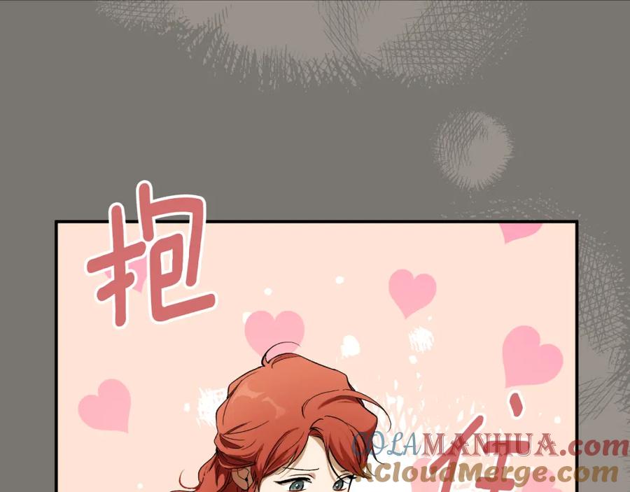 一切都是错觉 第94话 胆小鬼 第205页