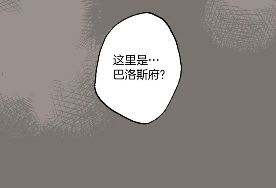 一切都是错觉 第94话 胆小鬼 第134页