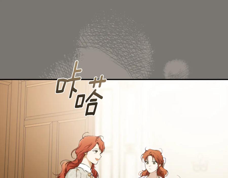 一切都是错觉 第94话 胆小鬼 第220页