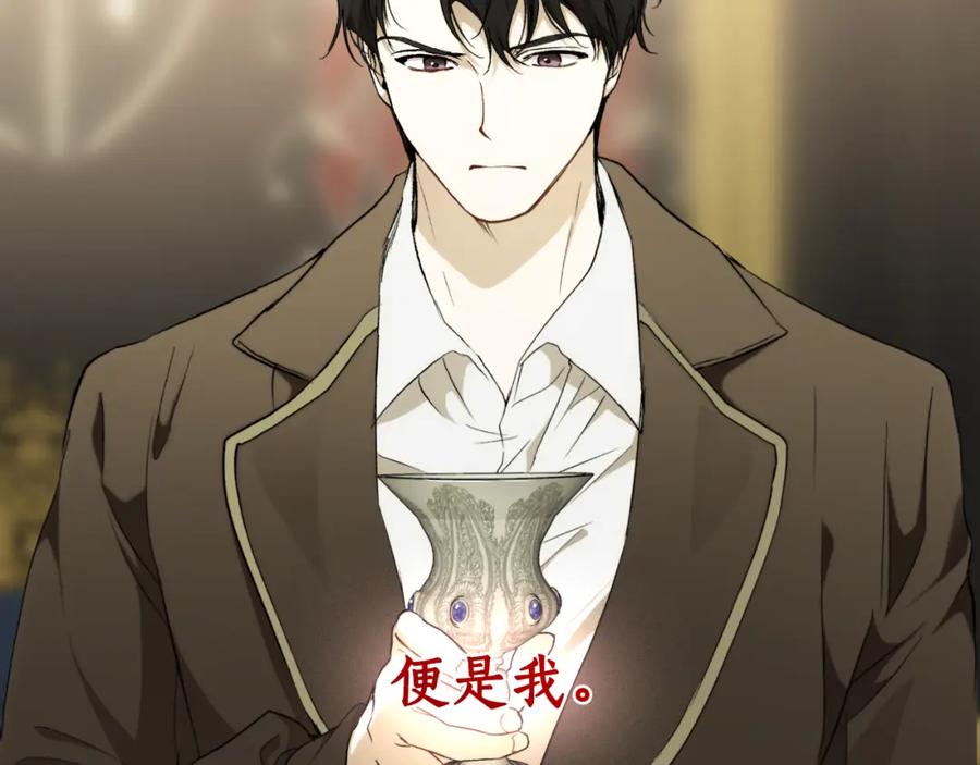 一切都是错觉 第94话 胆小鬼 第78页