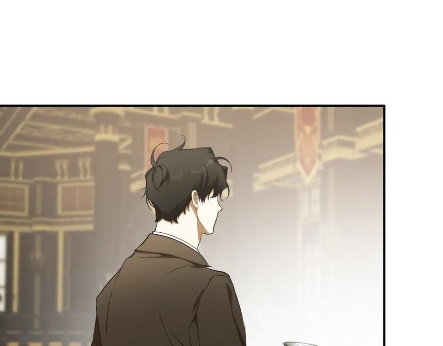 一切都是错觉 第94话 胆小鬼 第98页