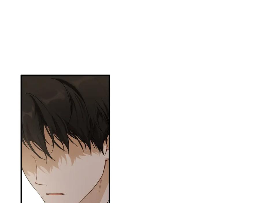 一切都是错觉 第94话 胆小鬼 第87页